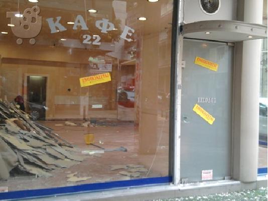 ΚΑΤΑΣΤΗΜΑ  ΣΤΗΝ  ΚΥΨΕΛΗ
